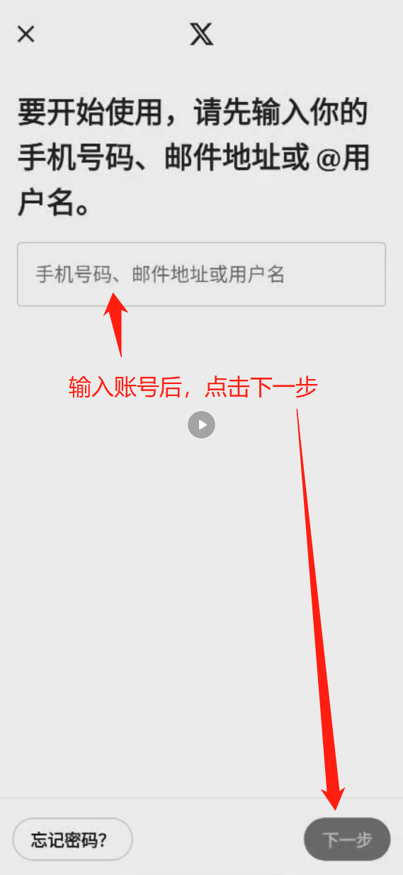 点击登录