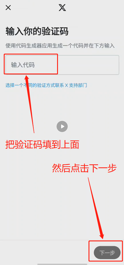 点击登录